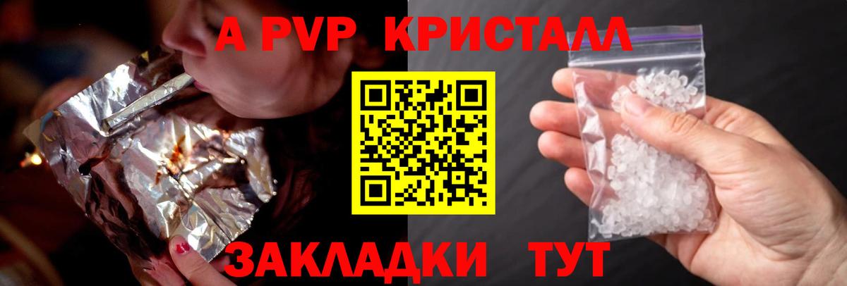 Альфа ПВП СК КРИС  APVP  Вход с VPN  A PVP Crystall  Стрежевой  APVP крисы CK 