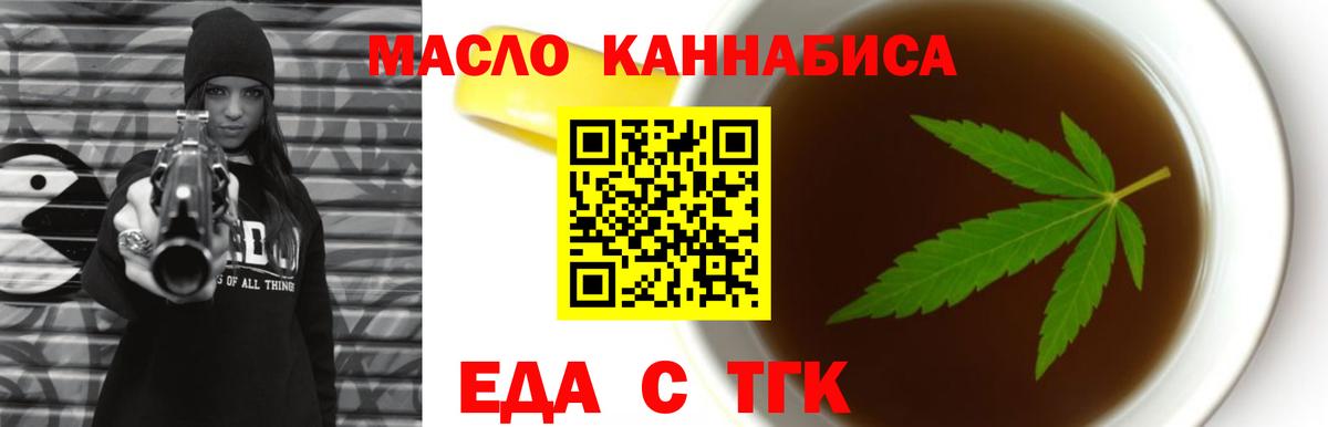 Стрежевой  Печенье с ТГК марихуана  Вход с VPN 