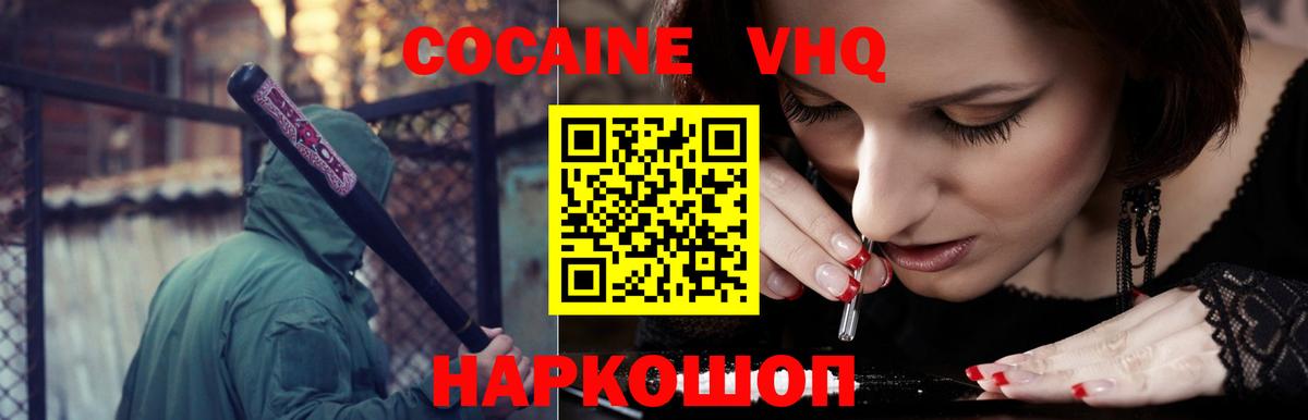 КОКАИН 97%  КОКАИН Columbia  Стрежевой  КОКАИН  Вход с VPN 