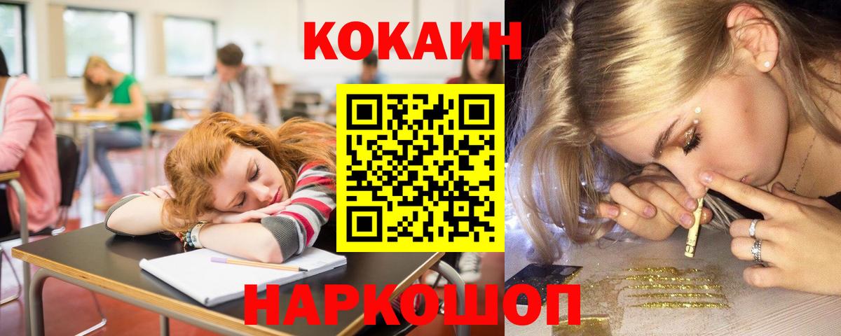 КОКАИН Эквадор Стрежевой