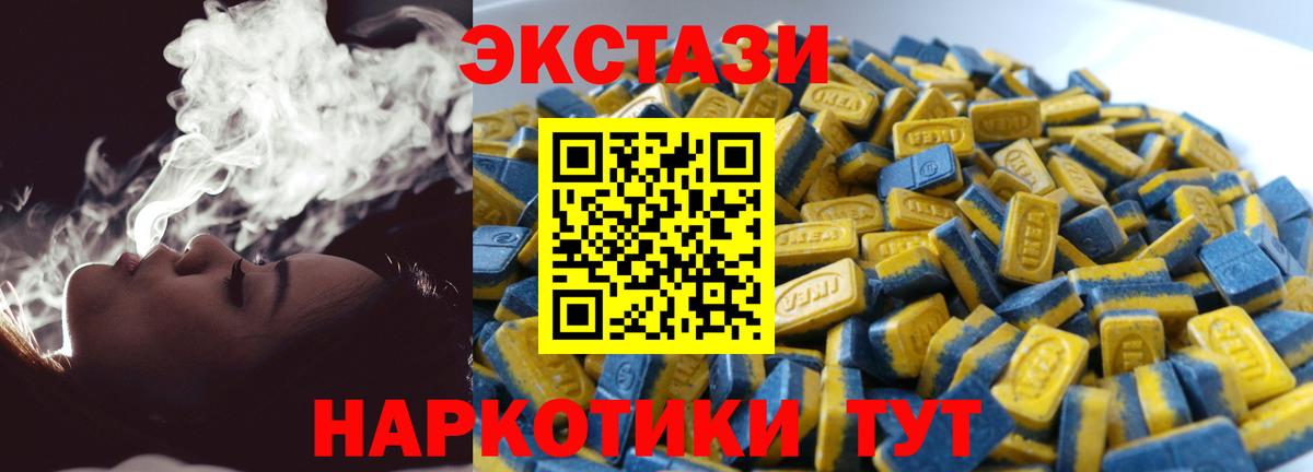 Ecstasy 300 mg Стрежевой