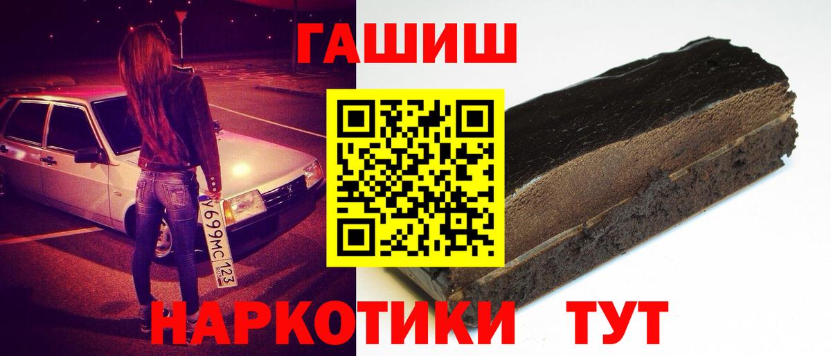 Стрежевой  Гашиш hashish  ГАШ Ice-O-Lator  Гашиш  Вход с VPN 