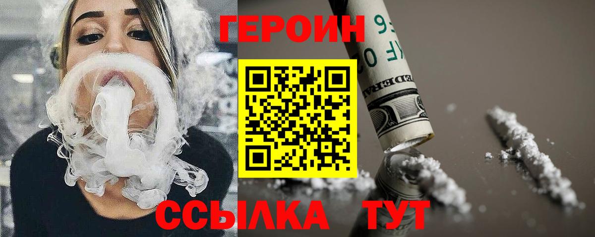 ГЕРОИН афганец  Вход с VPN  Стрежевой 