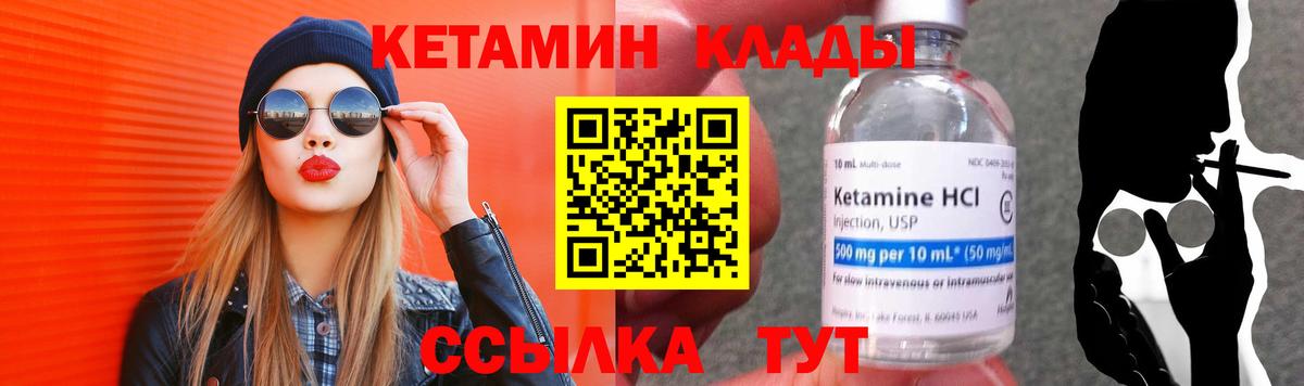 КЕТАМИН ketamine Стрежевой