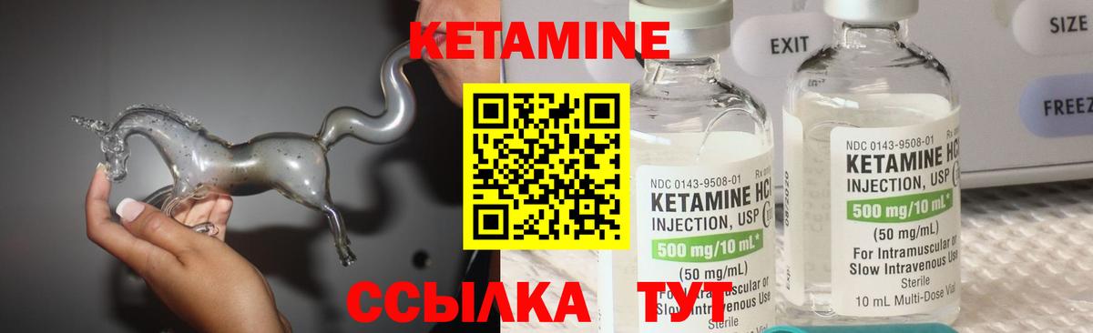 КЕТАМИН ketamine  Кетамин ketamine  Вход с VPN  Стрежевой 