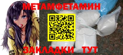 амфетамин Мариинск