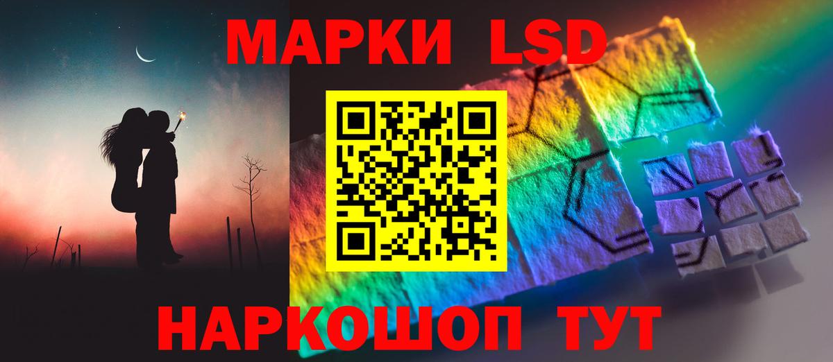Стрежевой  LSD-25 экстази  Вход с VPN  ЛСД экстази ecstasy  LSD-25 экстази ecstasy 
