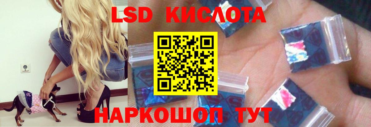 ЛСД экстази кислота Стрежевой