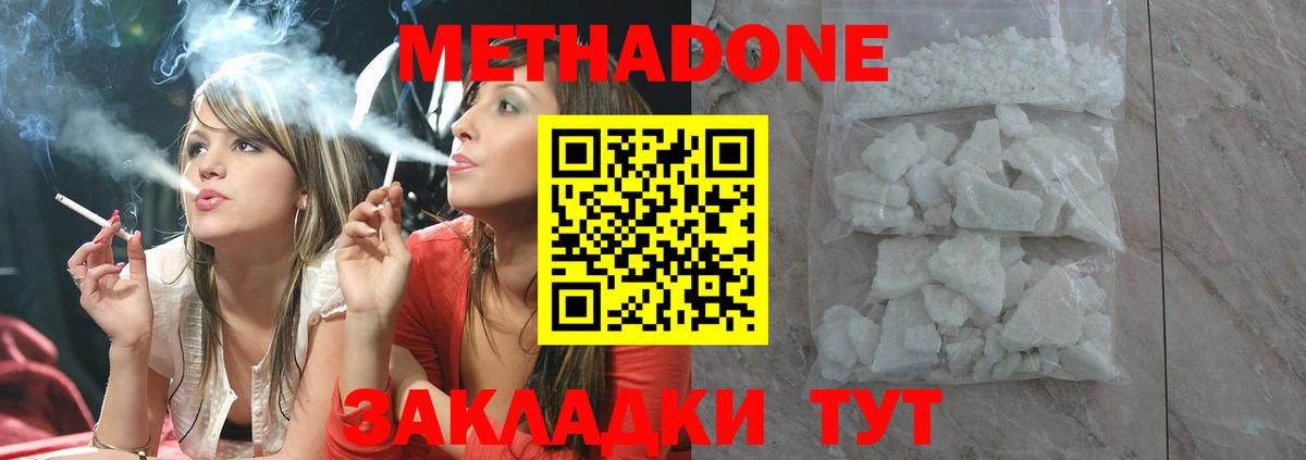 Стрежевой  Метадон methadone  МЕГА ссылка  Метадон VHQ  Вход с VPN 