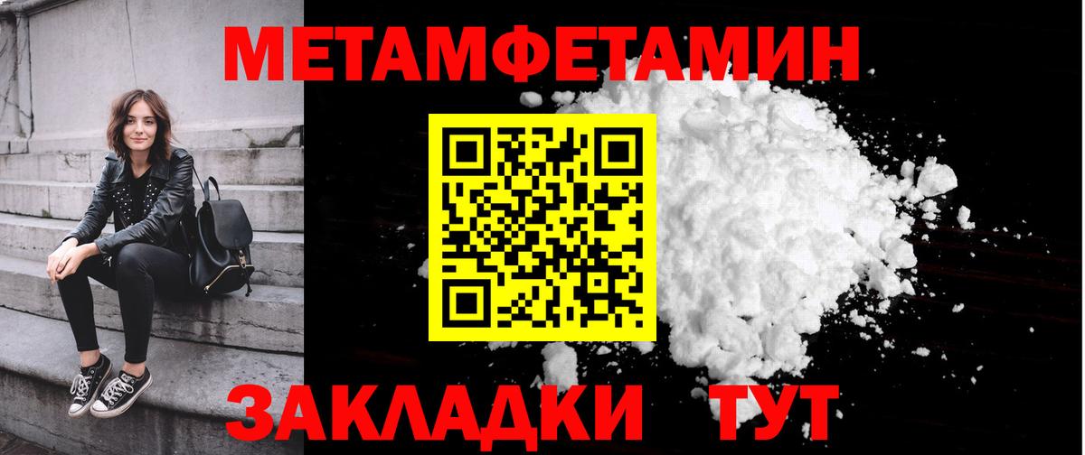 Стрежевой  МЕТАМФЕТАМИН кристалл  Вход с VPN 