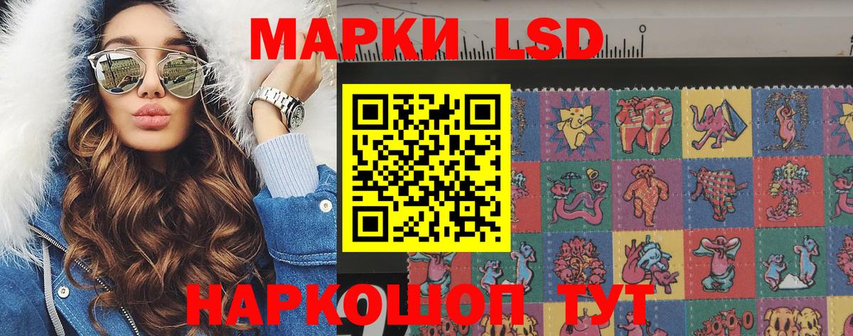 Наркотические марки  Марки NBOMe 1500мкг  Вход с VPN  Стрежевой 
