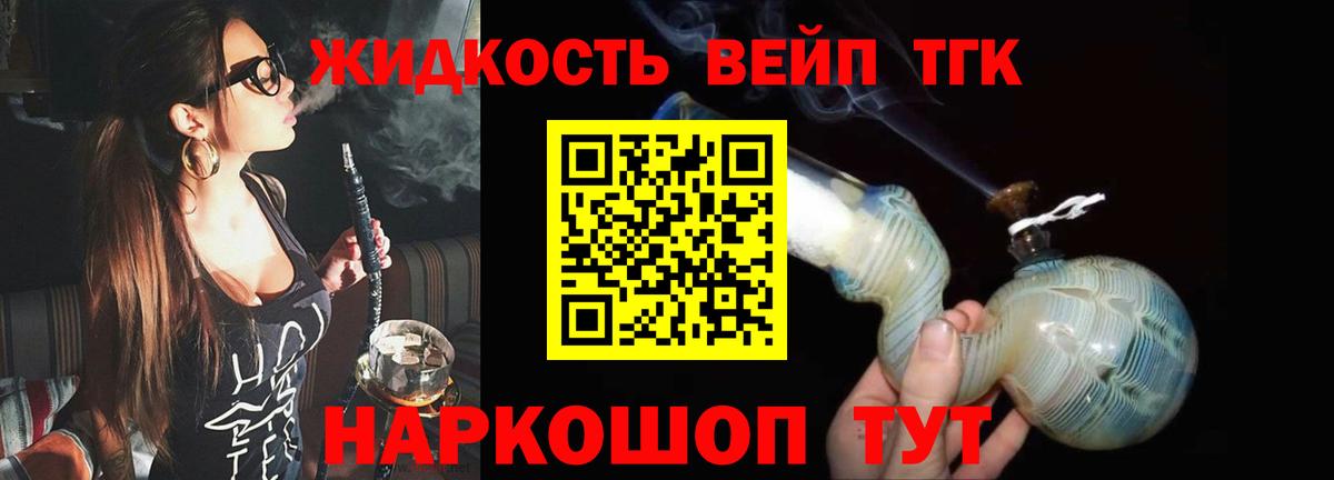 Стрежевой  ТГК вейп с тгк  Вход с VPN 