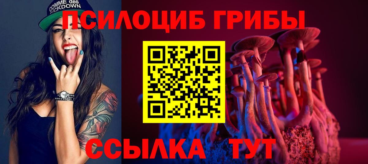 Галлюциногенные грибы Magic Shrooms Стрежевой